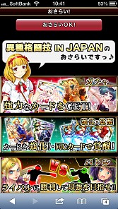 画像ギャラリー No.007のサムネイル画像 / 「異種格闘技 IN JAPAN」，システムをリニューアル。新規登録イベントも実施