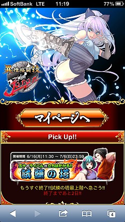 画像ギャラリー No.008のサムネイル画像 / 「異種格闘技 IN JAPAN」，システムをリニューアル。新規登録イベントも実施