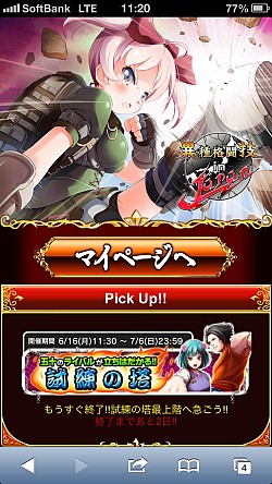 画像ギャラリー No.009のサムネイル画像 / 「異種格闘技 IN JAPAN」，システムをリニューアル。新規登録イベントも実施