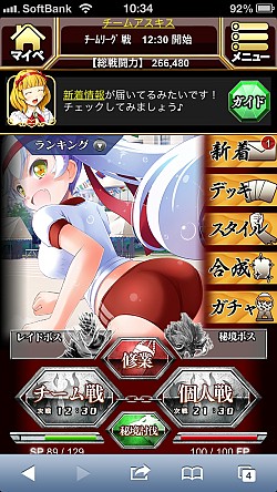 画像ギャラリー No.010のサムネイル画像 / 「異種格闘技 IN JAPAN」，システムをリニューアル。新規登録イベントも実施