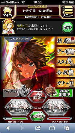 画像ギャラリー No.011のサムネイル画像 / 「異種格闘技 IN JAPAN」，システムをリニューアル。新規登録イベントも実施