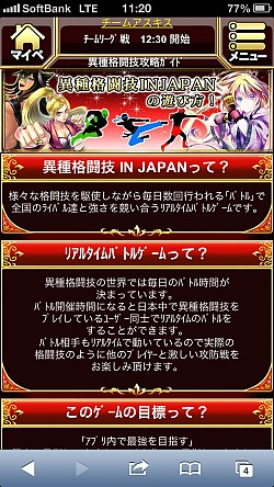 画像ギャラリー No.012のサムネイル画像 / 「異種格闘技 IN JAPAN」，システムをリニューアル。新規登録イベントも実施