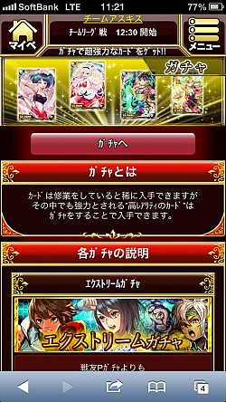画像ギャラリー No.013のサムネイル画像 / 「異種格闘技 IN JAPAN」，システムをリニューアル。新規登録イベントも実施