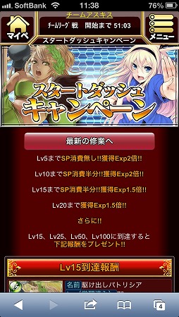 画像ギャラリー No.016のサムネイル画像 / 「異種格闘技 IN JAPAN」，システムをリニューアル。新規登録イベントも実施