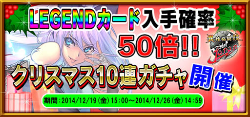 画像ギャラリー No.001のサムネイル画像 / 「異種格闘技 IN JAPAN」，19日15：00よりLEGENDカードの入手確率が50倍に