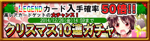 画像ギャラリー No.002のサムネイル画像 / 「異種格闘技 IN JAPAN」，19日15：00よりLEGENDカードの入手確率が50倍に