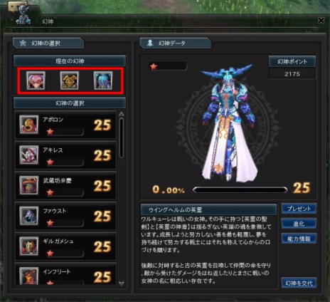 画像ギャラリー No.002のサムネイル画像 / 「幻想神域 -Innocent World-」共に冒険し，プレイヤーをサポートしてくれる心強い味方「幻神」の情報が公開に