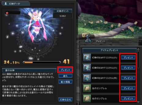 画像ギャラリー No.008のサムネイル画像 / 「幻想神域 -Innocent World-」共に冒険し，プレイヤーをサポートしてくれる心強い味方「幻神」の情報が公開に