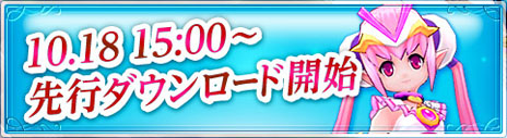 画像ギャラリー No.001のサムネイル画像 / 「幻想神域 -Innocent World-」，ゲームクライアントの配信を本日開始。ゲーム内のアクションなどが分かるPVも
