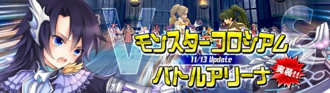 画像ギャラリー No.002のサムネイル画像 / 「幻想神域」，新コンテンツ「モンスターコロシアム」「バトルアリーナ」などが実装に。新商品として「ダークホーンタイガー」「望月千代女」のBOXも追加
