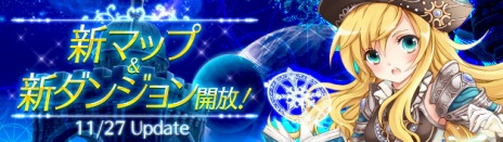 画像ギャラリー No.002のサムネイル画像 / 「幻想神域 -Innocent World-」，高レベルプレイヤー向けのマップ＆ダンジョンを本日実装