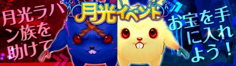 画像ギャラリー No.003のサムネイル画像 / 「幻想神域 -Innocent World-」，高レベルプレイヤー向けのマップ＆ダンジョンを本日実装