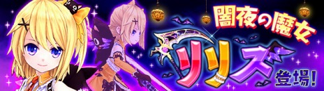 画像ギャラリー No.006のサムネイル画像 / 「幻想神域 -Innocent World-」，高レベルプレイヤー向けのマップ＆ダンジョンを本日実装