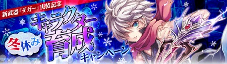 画像ギャラリー No.005のサムネイル画像 / 「幻想神域」，新武器「ダガー」が本日実装。次期大型アップデート「天空の塔」のストーリーも公開に