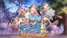 画像ギャラリー No.006のサムネイル画像 / 「幻想神域 -Innocent World-」，アップデートを1月15日に実施。大型ダンジョン「天空の塔」の詳細が明らかに