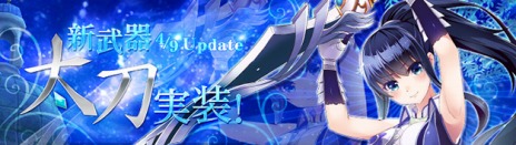 画像ギャラリー No.002のサムネイル画像 / 「幻想神域」，「天空の塔」の新階層や「雷龍王 悲鳴の間」の情報を発表。新武器「太刀」の紹介映像も公開に