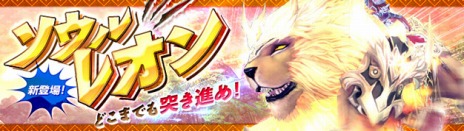 画像ギャラリー No.018のサムネイル画像 / 「幻想神域」，「天空の塔」の新階層や「雷龍王 悲鳴の間」の情報を発表。新武器「太刀」の紹介映像も公開に