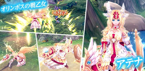 画像ギャラリー No.003のサムネイル画像 / 「幻想神域」，高難度ダンジョン「異界・ルーンヒル」や各種新システムが実装。新たな幻神「アテナ」も登場だ