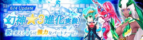 画像ギャラリー No.005のサムネイル画像 / 「幻想神域」，高難度ダンジョン「異界・ルーンヒル」や各種新システムが実装。新たな幻神「アテナ」も登場だ