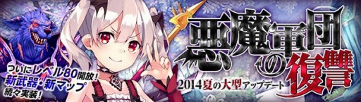 画像ギャラリー No.001のサムネイル画像 / 「幻想神域」，大型アップデート情報を公開。7月2日に新武器「サイズ」が登場