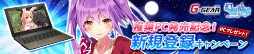 画像ギャラリー No.016のサムネイル画像 / 「幻想神域」，大型アップデート情報を公開。7月2日に新武器「サイズ」が登場
