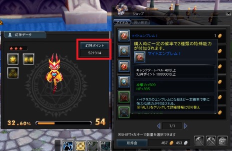 画像ギャラリー No.014のサムネイル画像 / 「幻想神域」，次期大型アップデートでレベルキャップが80に＆新マップや新ダンジョンが実装