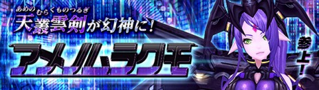 画像ギャラリー No.015のサムネイル画像 / 「幻想神域」，次期大型アップデートでレベルキャップが80に＆新マップや新ダンジョンが実装
