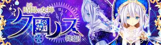画像ギャラリー No.001のサムネイル画像 / 「幻想神域」，カードバトルの猛者たちが集う「バトラーズクラブ」を実装。時間を司る幻神「クロノス」も登場だ