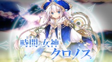 画像ギャラリー No.006のサムネイル画像 / 「幻想神域」，カードバトルの猛者たちが集う「バトラーズクラブ」を実装。時間を司る幻神「クロノス」も登場だ