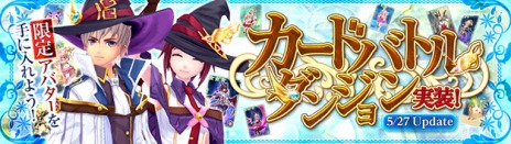 画像ギャラリー No.007のサムネイル画像 / 「幻想神域」，カードバトルの猛者たちが集う「バトラーズクラブ」を実装。時間を司る幻神「クロノス」も登場だ
