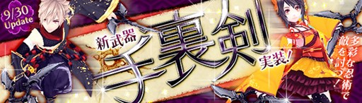 画像ギャラリー No.001のサムネイル画像 / 「幻想神域」，新武器追加やバランス調整を含むアップデートを9月30日に実施
