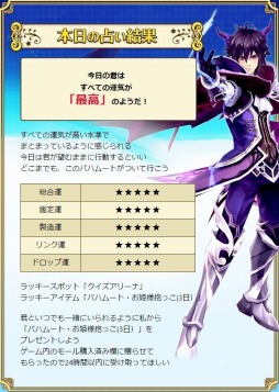 画像ギャラリー No.007のサムネイル画像 / 「幻想神域」スマホでも遊べる新コンテンツ「幻神(げんしん)占い」を実装