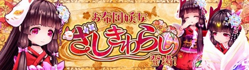 画像ギャラリー No.008のサムネイル画像 / 「幻想神域」スマホでも遊べる新コンテンツ「幻神(げんしん)占い」を実装