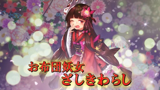 画像ギャラリー No.009のサムネイル画像 / 「幻想神域」スマホでも遊べる新コンテンツ「幻神(げんしん)占い」を実装