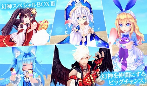 画像ギャラリー No.011のサムネイル画像 / 「幻想神域」スマホでも遊べる新コンテンツ「幻神(げんしん)占い」を実装