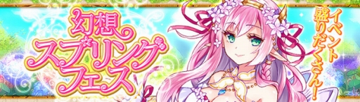画像ギャラリー No.001のサムネイル画像 / 「幻想神域」，新システム“結婚”を本日実装。新たな幻神「白雪姫」も登場