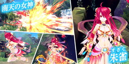 画像ギャラリー No.002のサムネイル画像 / 「幻想神域 -Cross to Fate-」で朱雀などの幻神をもらえるキャンペーンが開催