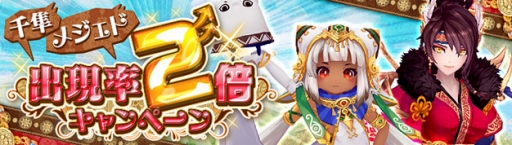 画像ギャラリー No.003のサムネイル画像 / 「幻想神域」で期間限定イベント「蘇りしギャンブラー」が開催