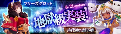 画像ギャラリー No.010のサムネイル画像 / 「幻想神域」で期間限定イベント「蘇りしギャンブラー」が開催