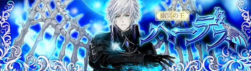 画像ギャラリー No.015のサムネイル画像 / 「幻想神域」で期間限定イベント「蘇りしギャンブラー」が開催