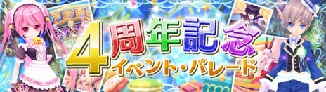 画像ギャラリー No.004のサムネイル画像 / 「幻想神域 -Cross to Fate-」，4周年記念大型アップデートが本日実装。PS4版の正式サービスが11月1日よりスタート
