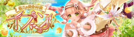 画像ギャラリー No.011のサムネイル画像 / 「幻想神域 -Cross to Fate-」，4周年記念大型アップデートが本日実装。PS4版の正式サービスが11月1日よりスタート