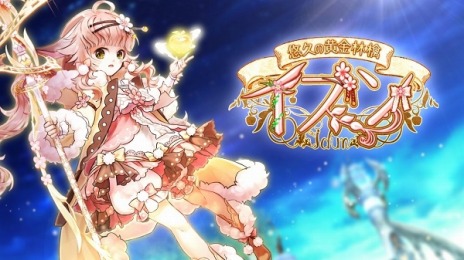画像ギャラリー No.012のサムネイル画像 / 「幻想神域 -Cross to Fate-」，4周年記念大型アップデートが本日実装。PS4版の正式サービスが11月1日よりスタート
