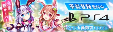 画像ギャラリー No.018のサムネイル画像 / 「幻想神域 -Cross to Fate-」，4周年記念大型アップデートが本日実装。PS4版の正式サービスが11月1日よりスタート