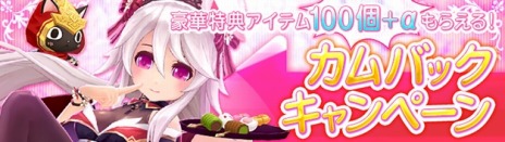 画像ギャラリー No.020のサムネイル画像 / 「幻想神域 -Cross to Fate-」，4周年記念大型アップデートが本日実装。PS4版の正式サービスが11月1日よりスタート