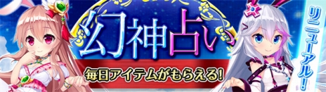 画像ギャラリー No.006のサムネイル画像 / 「幻想神域 -Cross to Fate-」4周年記念アップデート第2弾を実施。「覚醒システム」でキャラクターレベル99が突破可能に
