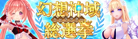 画像ギャラリー No.012のサムネイル画像 / 「幻想神域 -Cross to Fate-」4周年記念アップデート第2弾を実施。「覚醒システム」でキャラクターレベル99が突破可能に