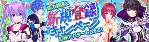 画像ギャラリー No.010のサムネイル画像 / 「幻想神域 -Cross to Fate-」クリスマス幻神「フェンリル」が登場