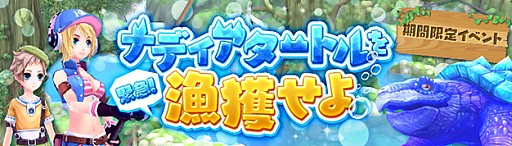 画像ギャラリー No.001のサムネイル画像 / 「幻想神域 -Cross to Fate-」,新たな幻神「村正(花宴)」が登場。超高難度ダンジョン「時の書庫」に13章〜15章が追加