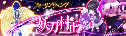 画像ギャラリー No.001のサムネイル画像 / 「幻想神域 -Cross to Fate-」，“ミオラ掲示板イベント”とログインキャンペーンが開催